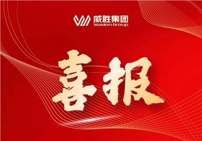 喜報(bào)｜威勝集團(tuán)成功中標(biāo)南方電網(wǎng)招標(biāo)項(xiàng)目，中標(biāo)金額1.98億元