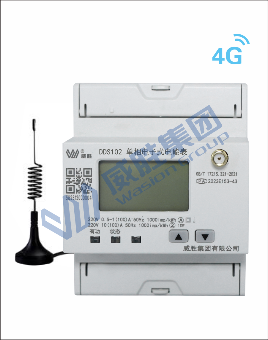 智能計量產(chǎn)品系列單相導軌4G表