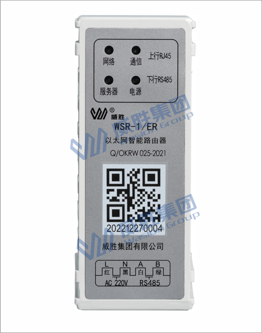 智能計量產(chǎn)品系列以太網(wǎng)智能路由器